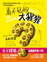 cover of Invisible Gorilla